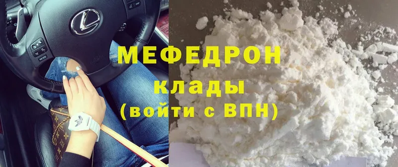 Меф mephedrone  shop наркотические препараты  Курск 