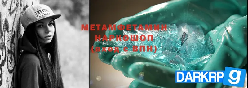 МЕТАМФЕТАМИН Methamphetamine  Курск 